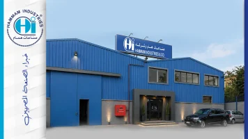 المصنع