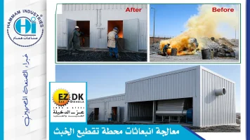 عز الدخيلة