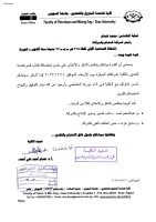 شكر كلية الهندسة جامعة السويس