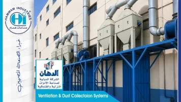 الدهان للادوات الفندقية