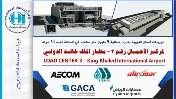 مطار الرياض